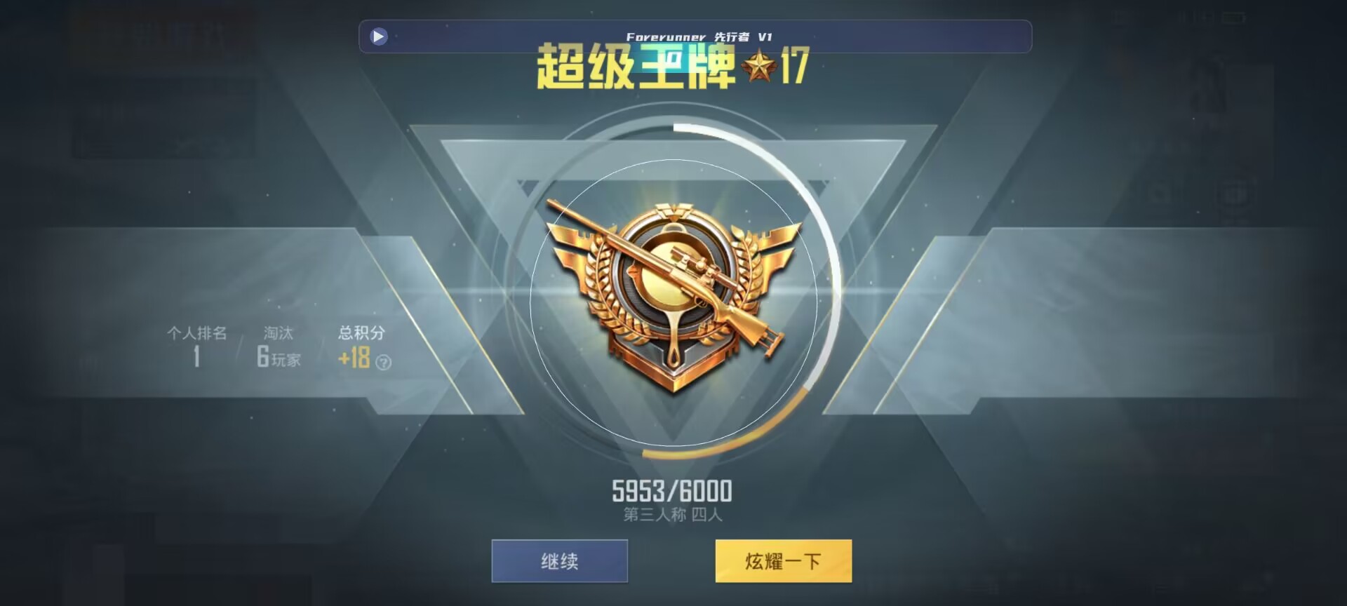 和平精英鸡腿辅助自瞄 - 地铁逃生改文件免费下载28辅助预览图